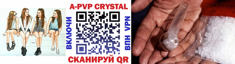 APVP VHQ цены наркотик Томилино