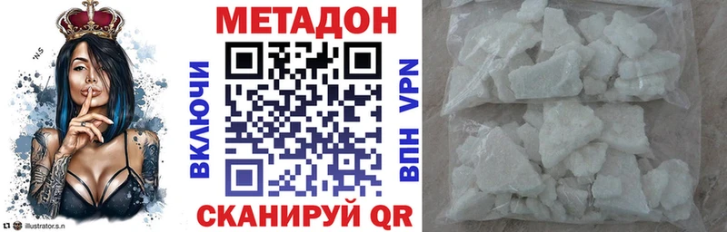 blacksprut зеркало  Томилино  МЕТАДОН кристалл 